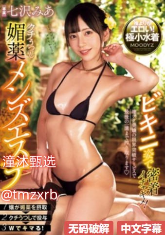 b站投币经验メイリン モデルコレクション メ